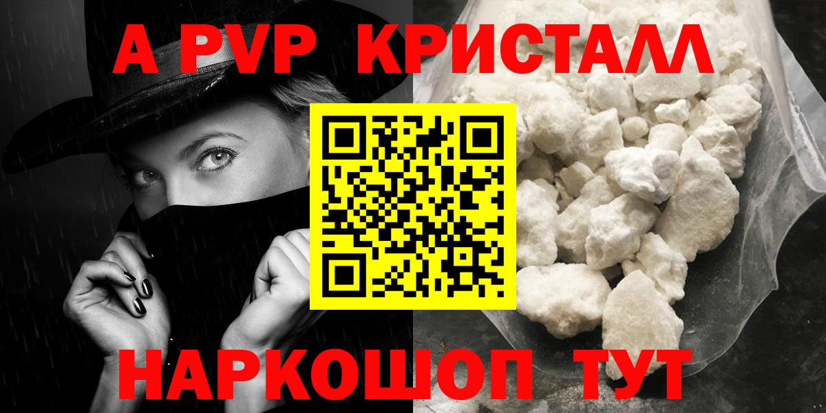 A PVP VHQ  А ПВП мука  Томск  Вход с VPN 