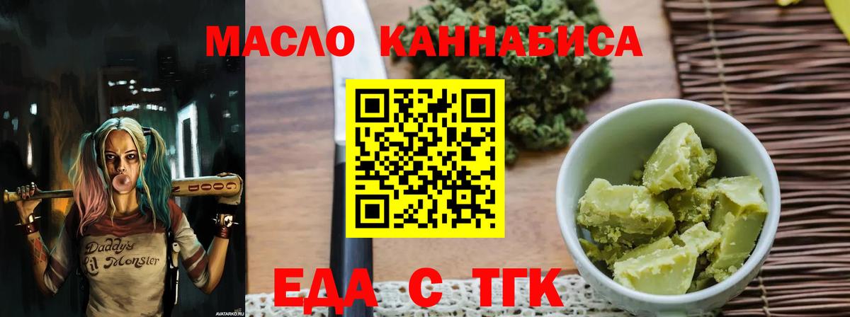 Томск  Canna-Cookies марихуана  Вход с VPN 