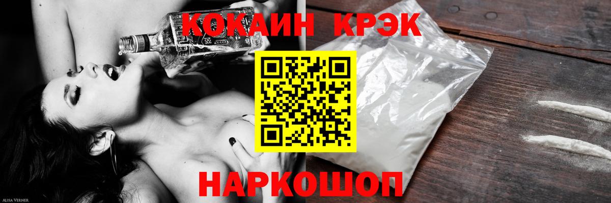 Кокаин  КОКАИН Боливия  Cocaine Эквадор  Вход с VPN  Томск 