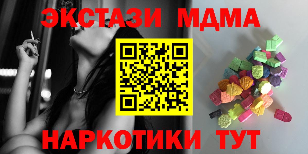 Ecstasy mix Томск