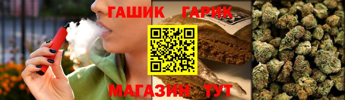 Гашиш гарик Томск