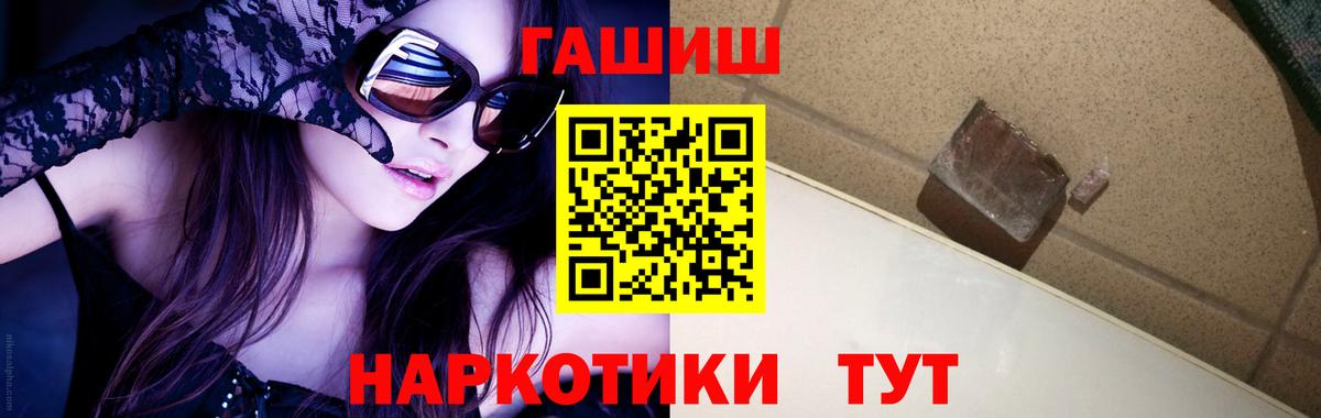 Томск  Гашиш  ГАШ Изолятор  Вход с VPN  ГАШИШ Ice-O-Lator 