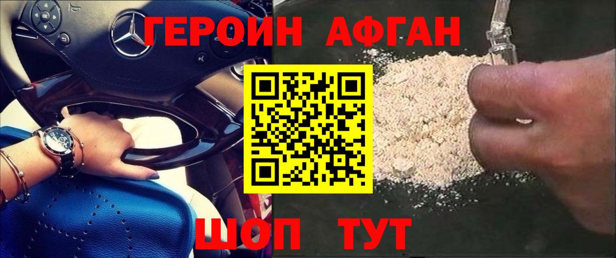 Героин гречка  Вход с VPN  Героин  Томск 