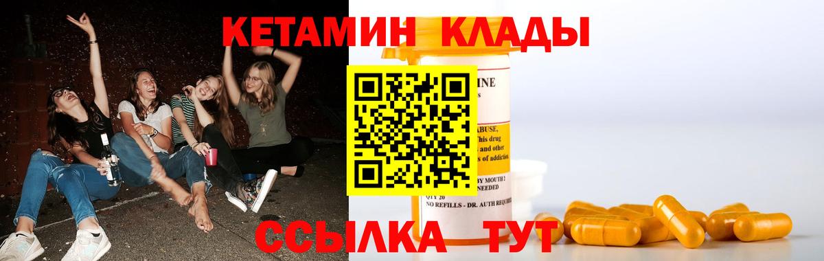 Кетамин VHQ  КЕТАМИН VHQ  Вход с VPN  Томск 