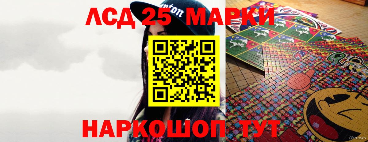 LSD-25 экстази кислота Томск
