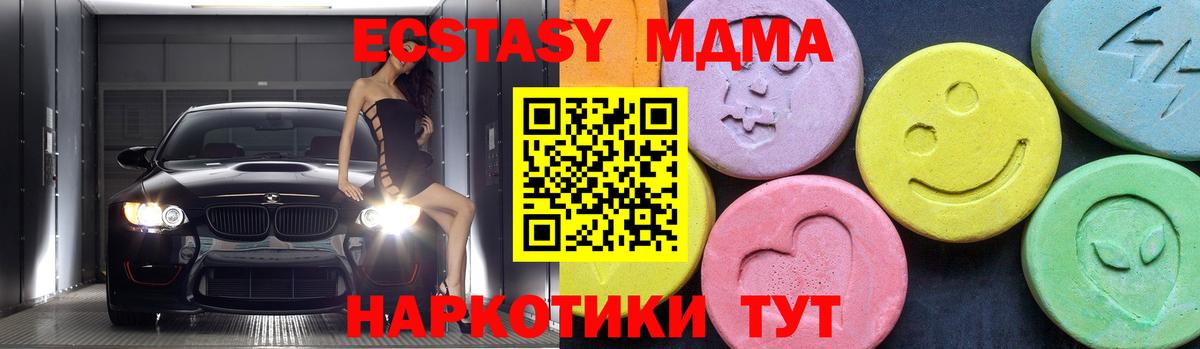 Томск  MDMA crystal  МДМА VHQ  МДМА  Вход с VPN 