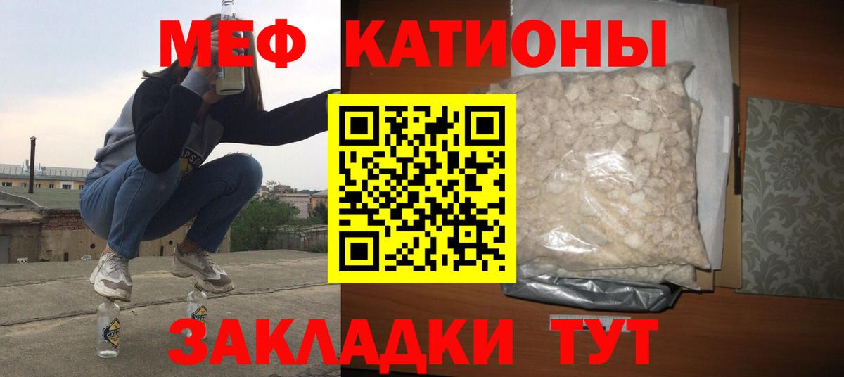 Мефедрон mephedrone  Меф  Мефедрон VHQ  Томск  где продают   Вход с VPN 