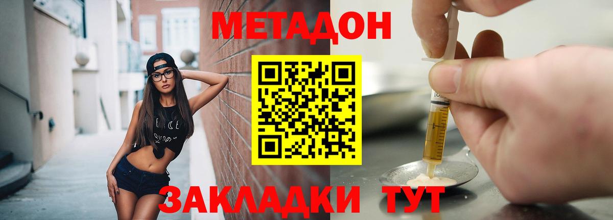 дарк нет формула  Метадон methadone    ТОР  Метадон methadone  Вход с VPN  Томск 