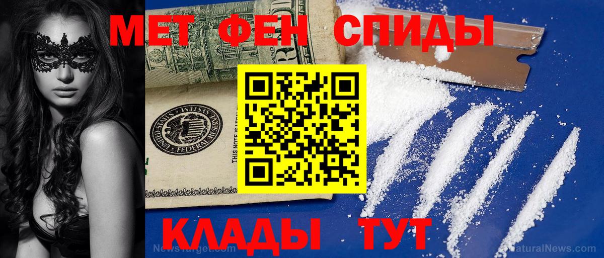 МЕТАМФЕТАМИН  МЕТАМФЕТАМИН мет  Вход с VPN  Томск 