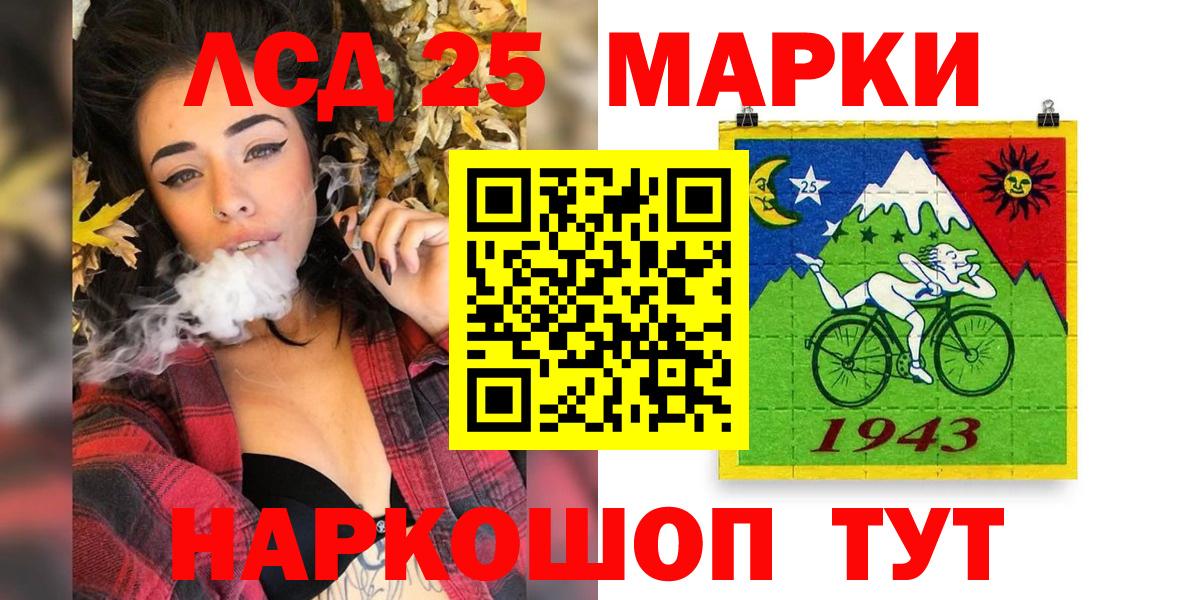 Марки N-bome 1500мкг Томск