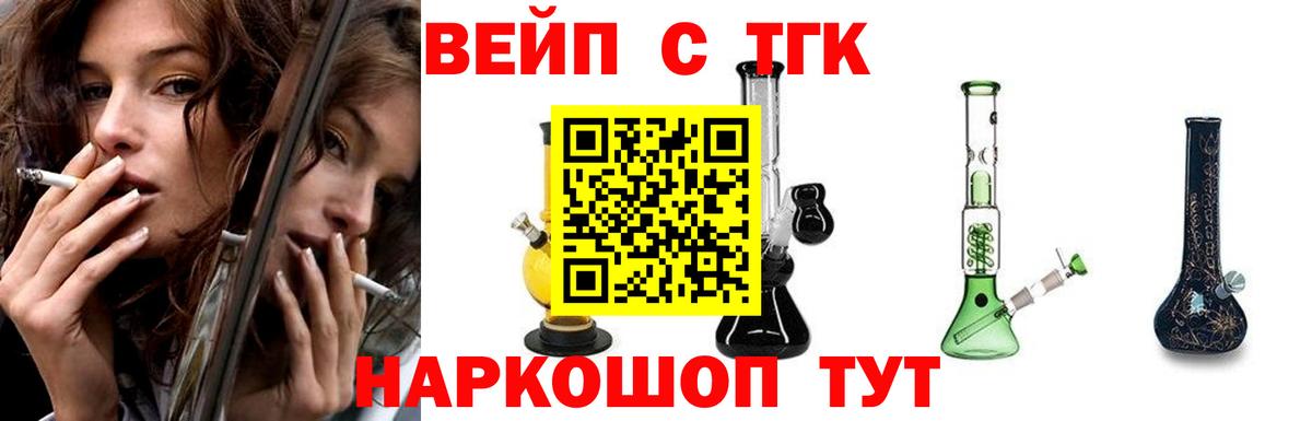 Томск  ТГК вейп  Вход с VPN  ссылка на мегу зеркало  ТГК Wax 