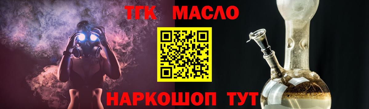Дистиллят ТГК вейп с тгк Томск